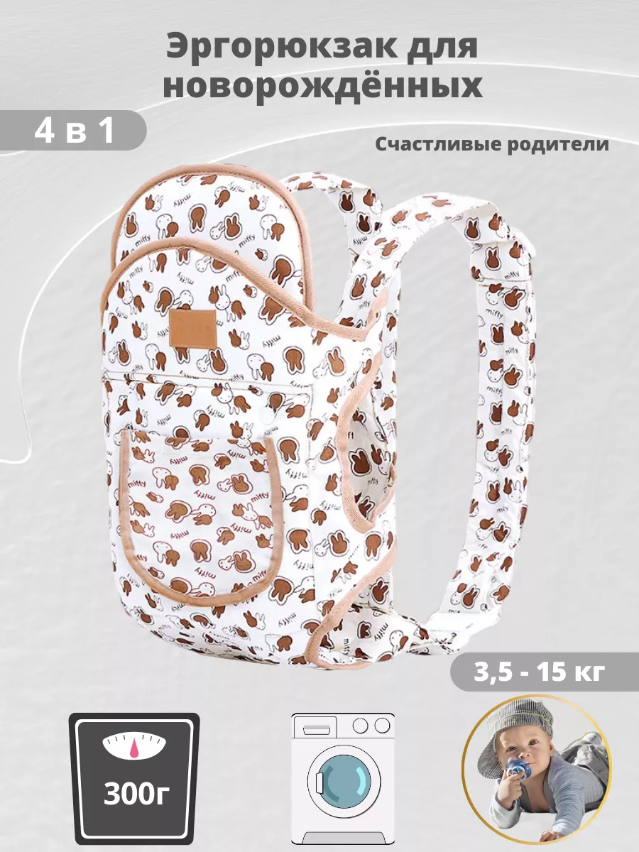 эргорюкзак для...