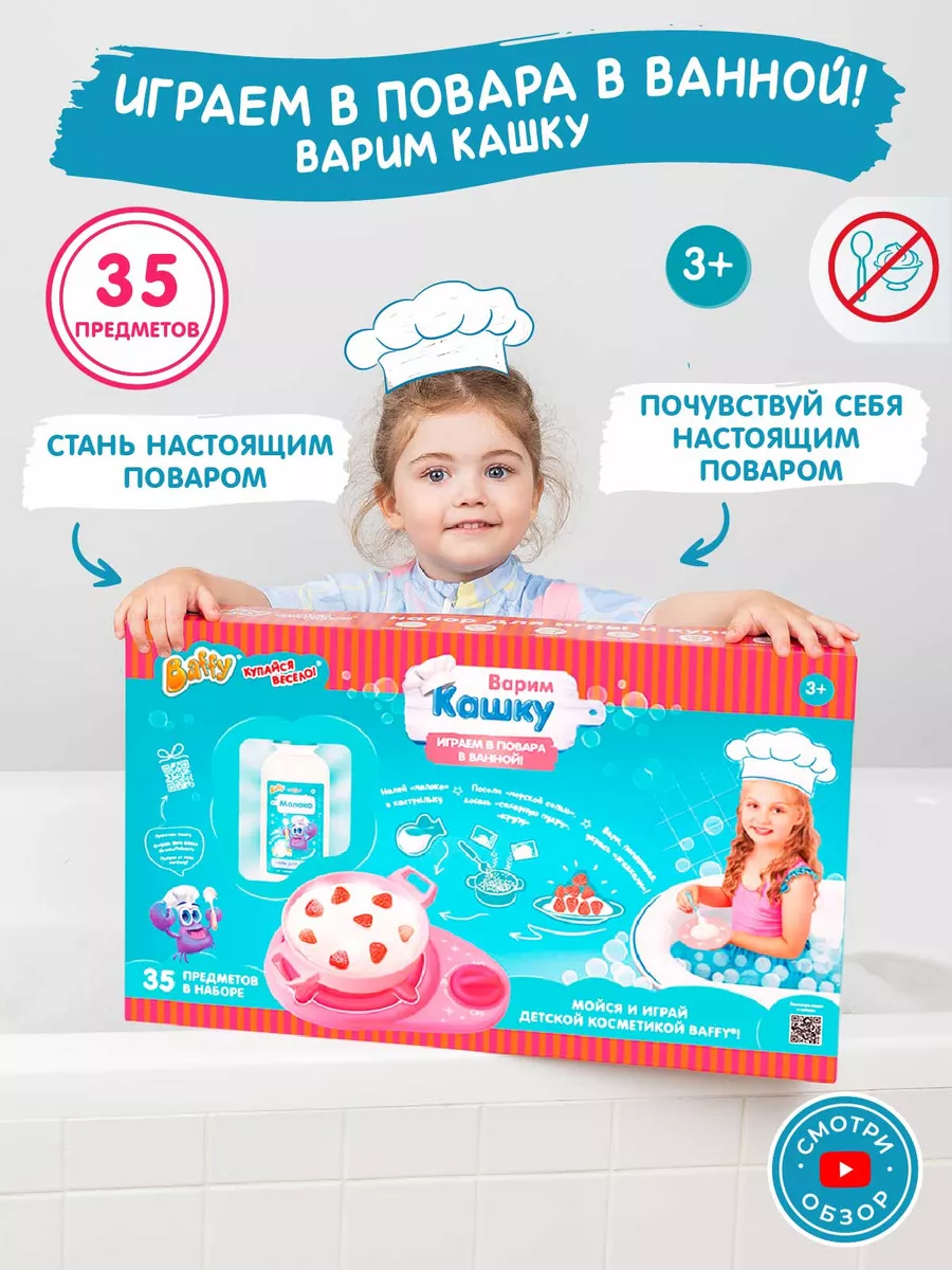 Кухня детская