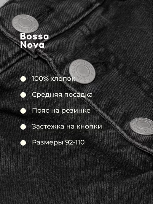 Bossa Nova Джинсы для малыша детские на резинке, серый, фото 3
