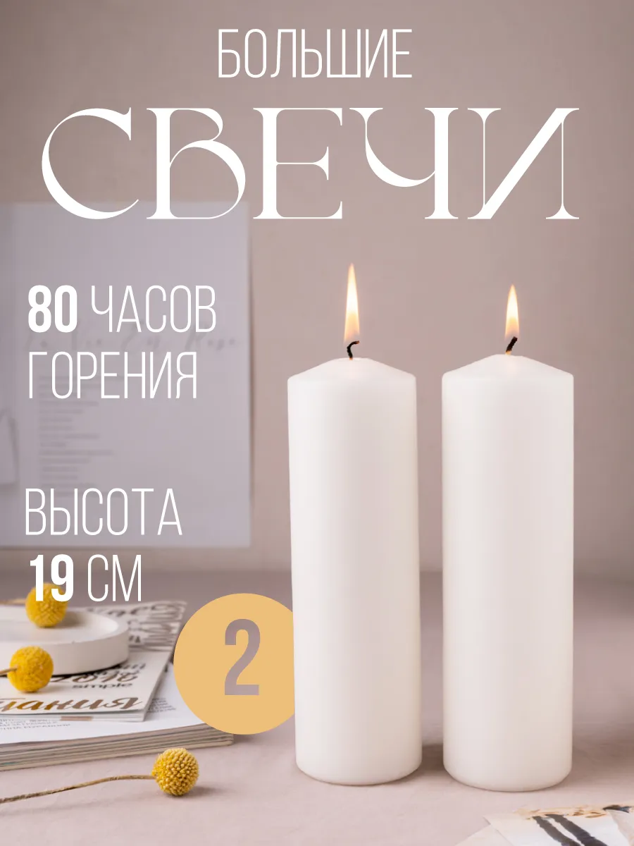 Свечи столбики набор...