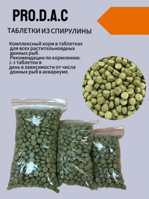 PRO.D.A.C Таблетки из спирулины 70 гр, 70 г, фото 4