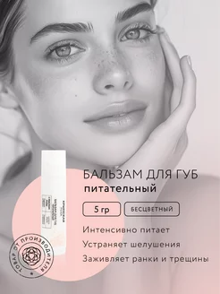 Бальзам для губ Rosa Ab Origine питательный, 5 г