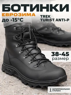 Ботинки хайкеры TREK 244699410 купить за 6 907 ₽ в интернет-магазине Wildberries