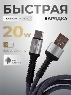 Кабель type-c usb для зарядки android Honly 244700740 купить за 237 ₽ в интернет-магазине Wildberries