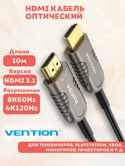 Оптический Кабель HDMI v2.1 8K 60Hz длина 10м