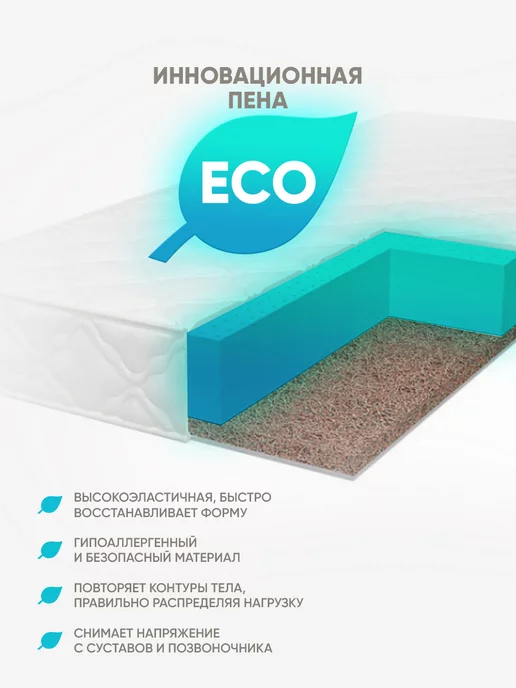 ВолФорест Матрас детский 80х160 ортопедический с кокосом, 80x160, фото 3