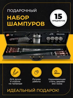 Шашлычный набор шампуры в подарочном кейсе Shampura Kavkaz 244704184 купить за 7 623 ₽ в интернет-магазине Wildberries