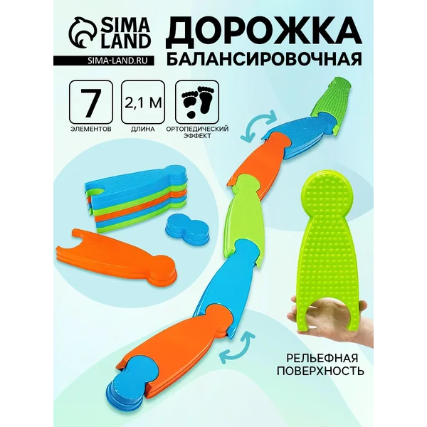 Дорожка балансировочная