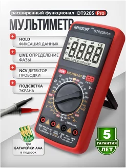 Мультиметр цифровой REMIZOFF 244704772 купить за 876 ₽ в интернет-магазине Wildberries