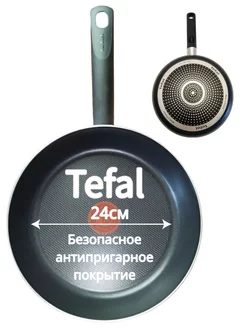 Сковорода Tefal 244705064 купить за 2 257 ₽ в интернет-магазине Wildberries