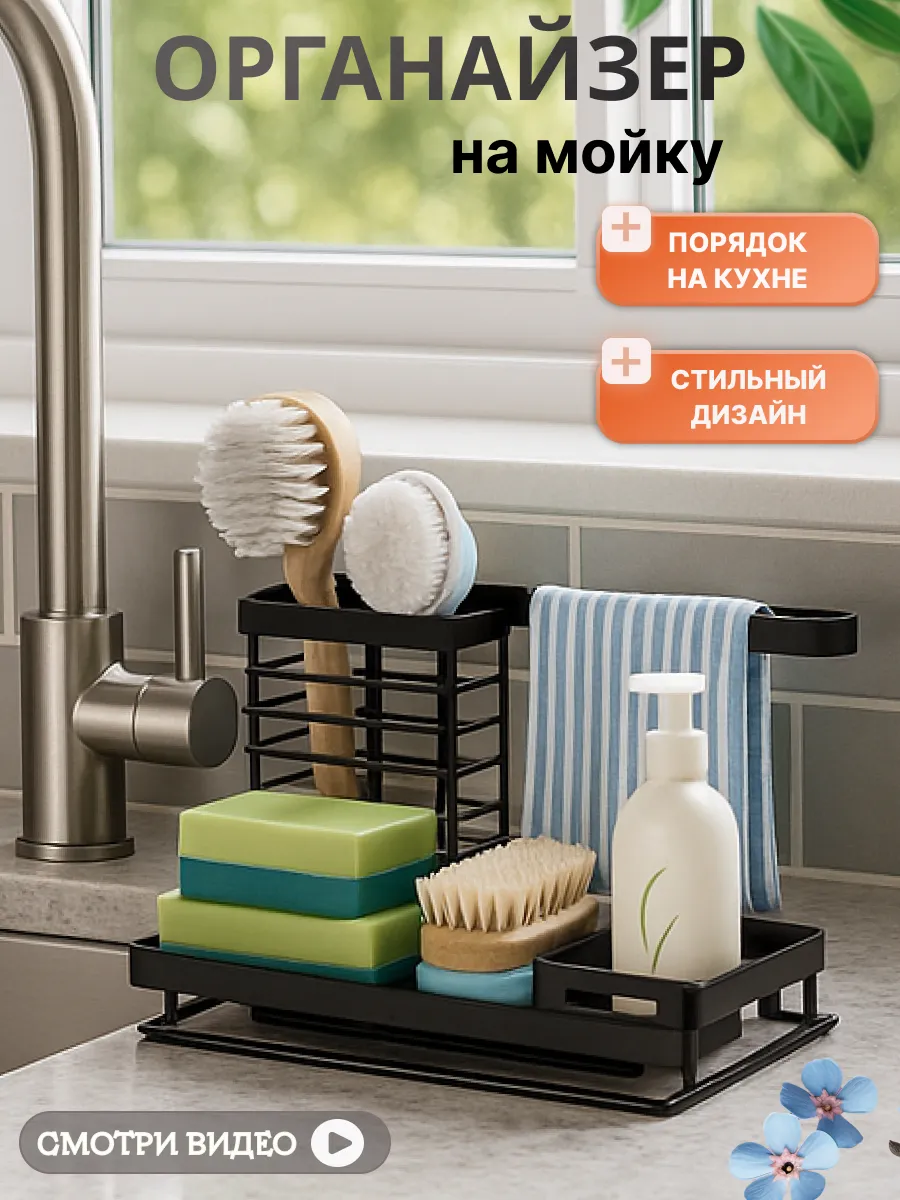 Органайзер для кухни на...