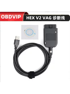 Автосканер VCDS HEX-V2 Вася Диагност PRO OBDVIP 244712658 купить за 2 566 ₽ в интернет-магазине Wildberries