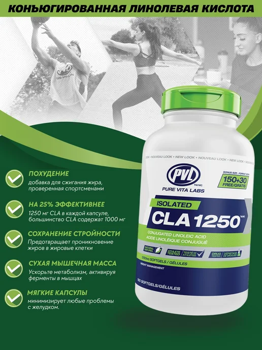 Pure Vita Labs Жиросжигатель PVL Изолейтед КЛА 1250, 180 капсул, вариант