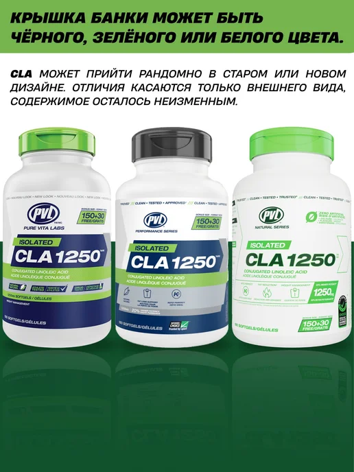 Pure Vita Labs Жиросжигатель PVL Изолейтед КЛА 1250, 180 капсул, вариант, фото 2