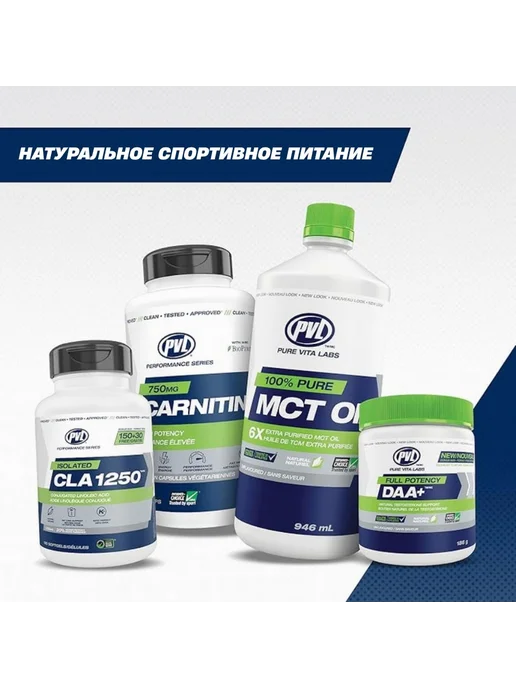 Pure Vita Labs Жиросжигатель PVL Изолейтед КЛА 1250, 180 капсул, вариант, фото 6