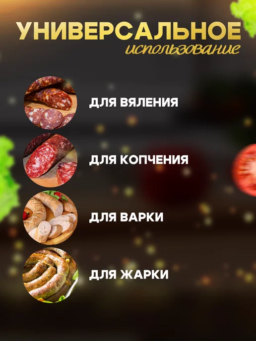 НатурИнко Натуральная оболочка (черева баранья) 91 метров 24-26, 24-26, 91 м, фото 5
