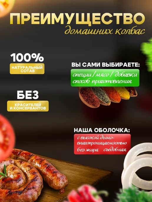 НатурИнко Натуральная оболочка (черева баранья) 91 метров 24-26, 24-26, 91 м, фото 6