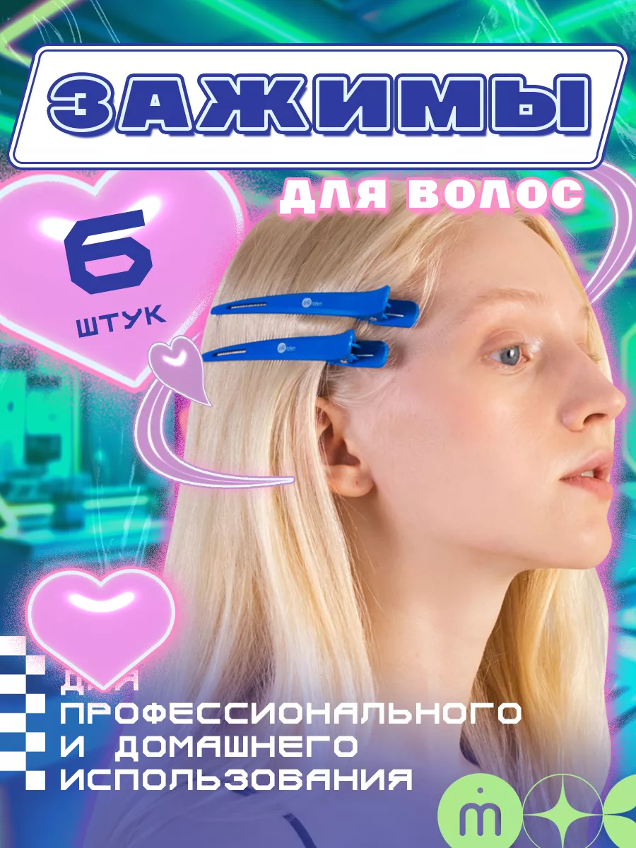 Зажимы заколки для волос...