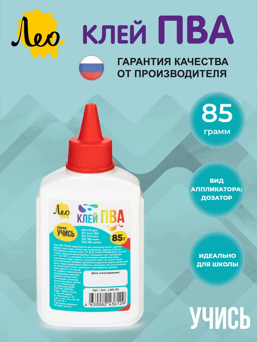 Клей ПВА 85 г