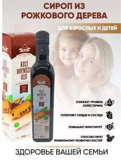 Сироп рожкового дерева Carob extract