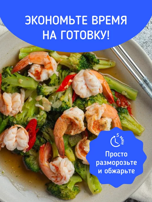 Деликатеска Креветки замороженные очищенные с хвостом ваннамей 26 30 1кг, 1 кг, фото 4