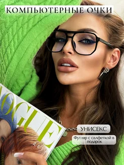 Прозрачные очки для компьютера защитные Farsi 244715686 купить за 954 ₽ в интернет‑магазине Wildberries