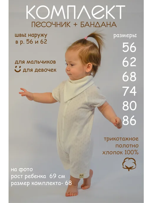 Шустрая пчелка Комбинезон - песочник и нагрудник для новорожденного, белый, фото 2