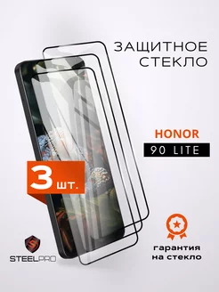 Защитное стекло Honor 90 Lite