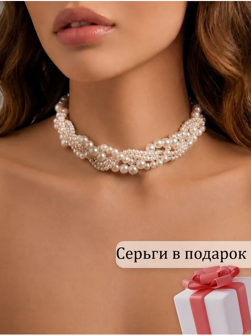 LK LE&KO Подарочный чокер на шею жемчужное ожерелье колье, белый