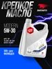 Масло моторное Modern 5w-30 (A7 B7, GF-6A, SP), 4 л ВМПАВТО 244723404 купить за 3 367 ₽ в интернет‑магазине Wildberries