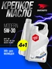 Масло моторное Modern 5w-30 (A7 B7, GF-6A, SP), 4+1 л ВМПАВТО 244723406 купить за 3 655 ₽ в интернет‑магазине Wildberries