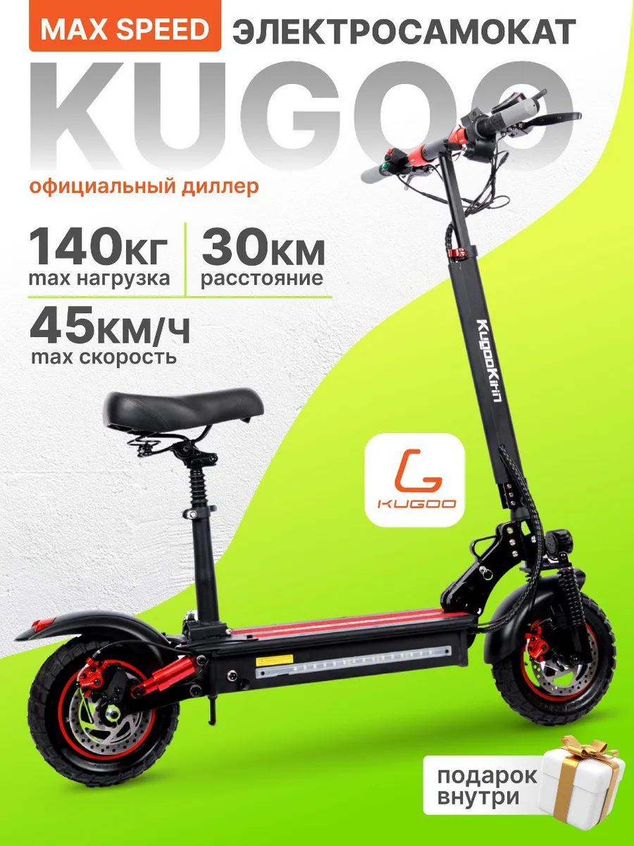 Электросамокат Max Speed