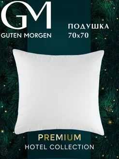 PREMIUM Подушка 70х70 для сна Guten Morgen 244725609 купить за 964 ₽ в интернет-магазине Wildberries