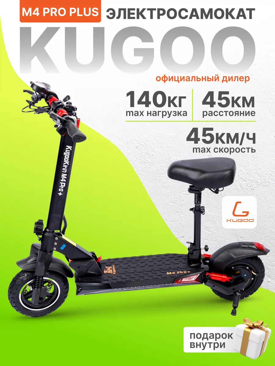 Электросамокат M4 PRO PLUS