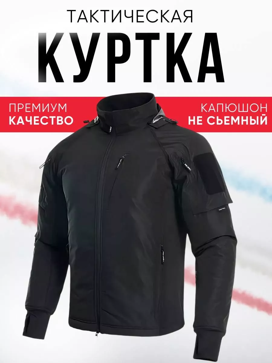 Куртка ветровка демисезонная тактическая с капюшоном ВКПО