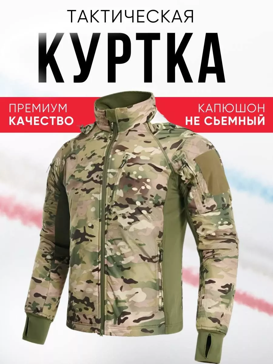 Куртка ветровка демисезонная тактическая с капюшоном ВКПО