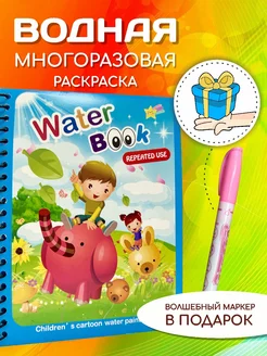 Водная раскраска антистресс Спортивные игры 244731557 купить за 126 ₽ в интернет-магазине Wildberries