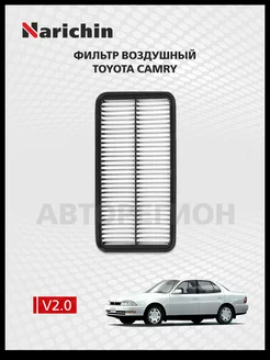 Фильтр воздушный Toyota Camry V30 1992-1994