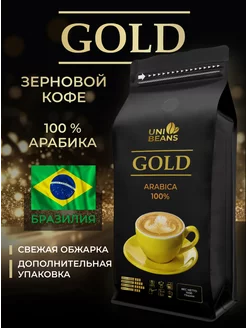 Кофе в зернах арабика 100% Сантос Gold 1 кг