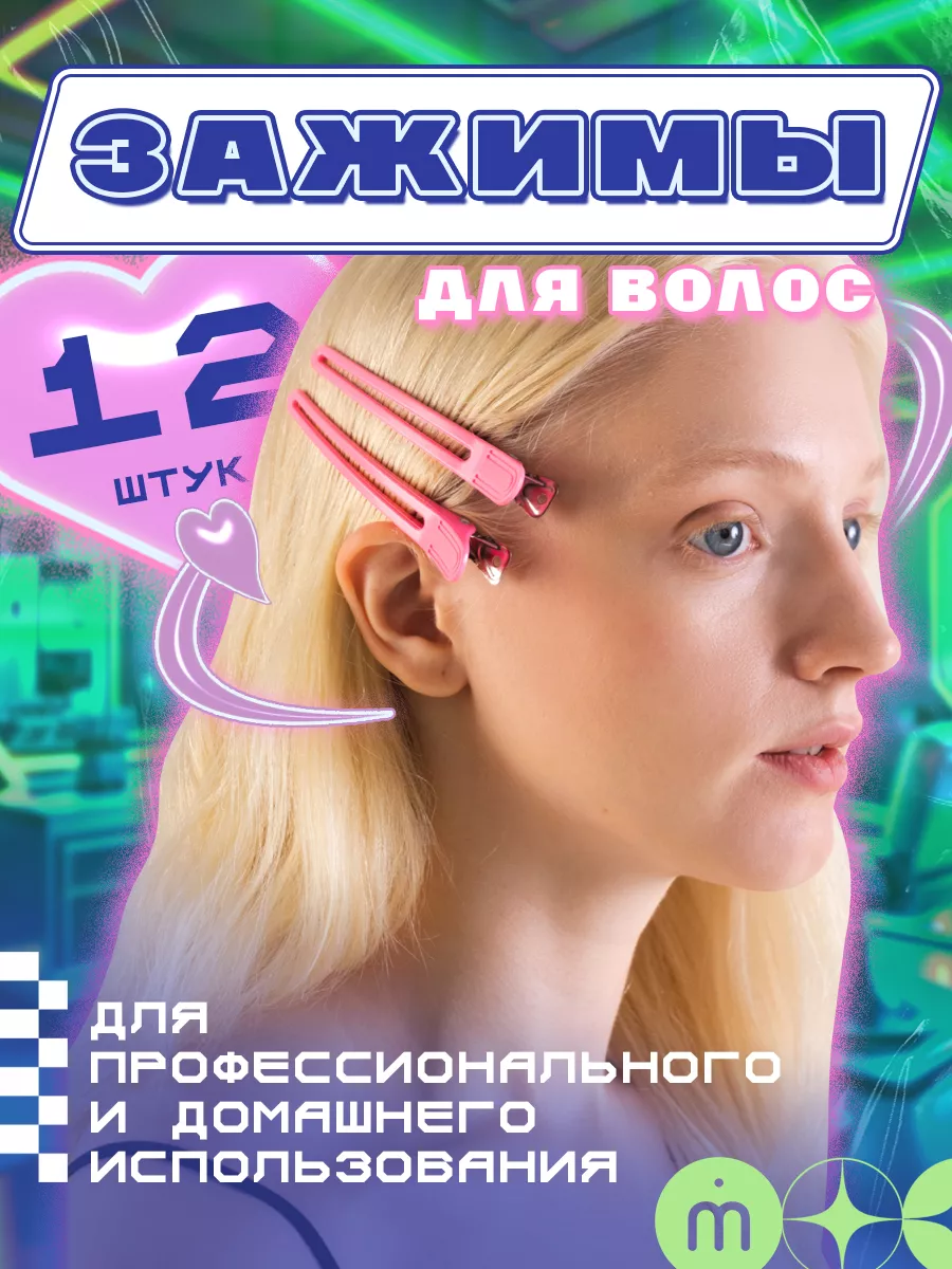 Заколки зажимы для волос...