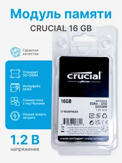 Память для ноутбука DDR4 16Гб Crucial 244733083 купить за 2 824 ₽ в интернет-магазине Wildberries