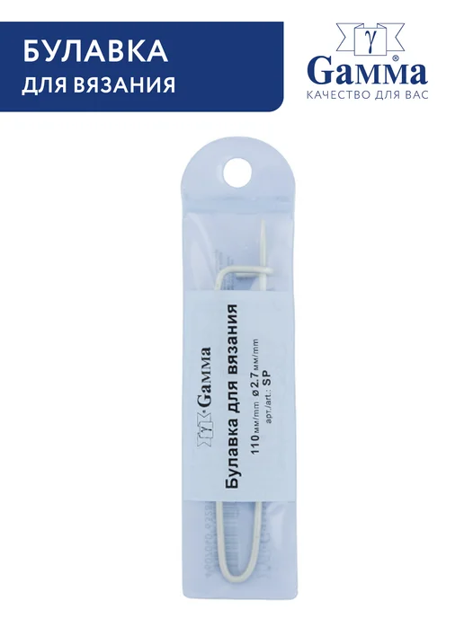 GAMMA Булавка d 2.7 мм 13 см, 11, фото 3
