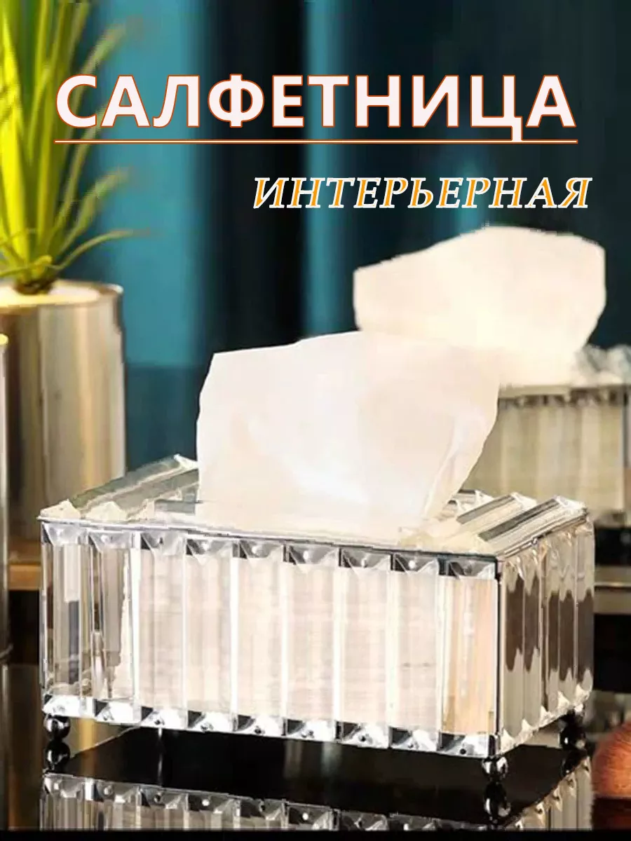 Салфетница на стол интерьерная