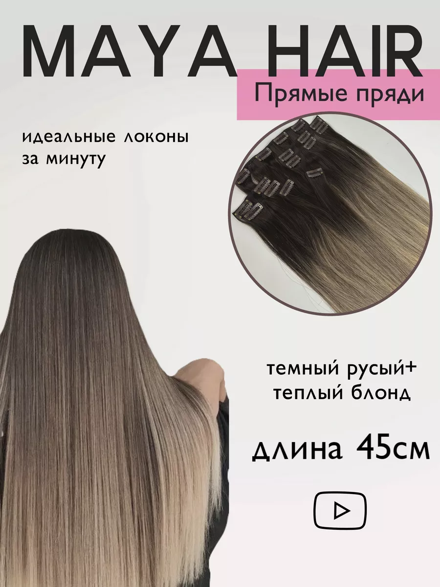 Волосы...