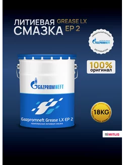 Смазка Grease LX EP 2, 18кг