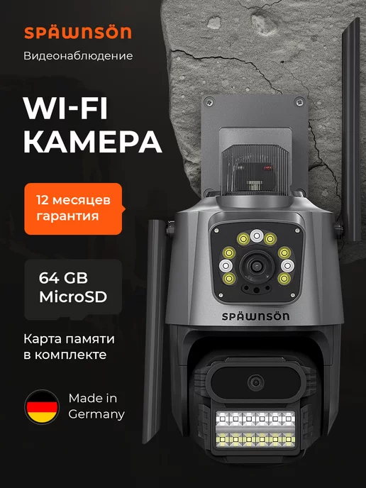 Späwnsön Камера видеонаблюдения WiFi уличная 8МП