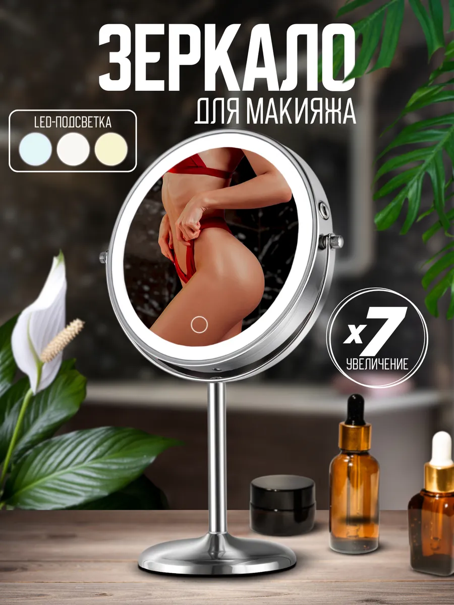 Зеркало настольное с...