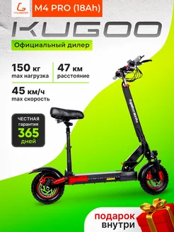 Электросамокат M4 PRO 18Ah KUGOO 244738410 купить за 51 900 ₽ в интернет-магазине Wildberries