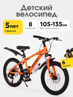 Велосипед двухколесный детский колеса 20", рост 105-135 см SKILLBIKE 244739213 купить за 16 032 ₽ в интернет-магазине Wildberries