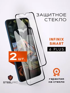 Защитное стекло на infinix smart 6 plus